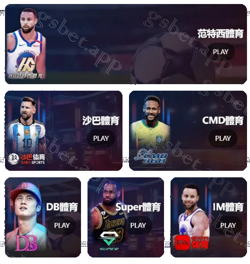 體育玩運彩遊戲-就在極速娛樂-遊戲介紹圖示